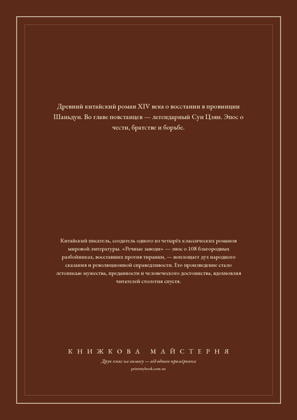 Книга &laquo;Речные заводи. Том 2, Тверда палітурка, російською&raquo; &mdash; обложка