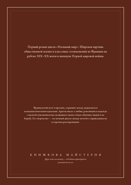 Книга &laquo;Базельські дзвони, М'яка обкладинка, російською&raquo; &mdash; обкладинка