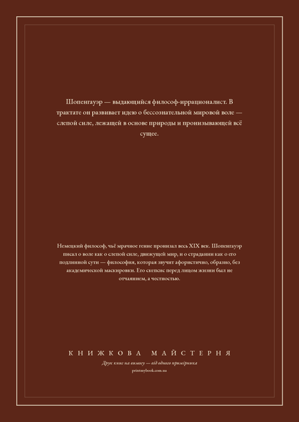 Книга &laquo;Про волю в природі, М'яка обкладинка, російською&raquo; &mdash; обкладинка
