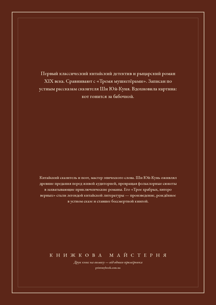 Книга &laquo;Трое храбрых, пятеро справедливых, М'яка обкладинка, російською&raquo; &mdash; обложка