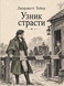 Книга &laquo;Застава&raquo; &mdash; фото 1