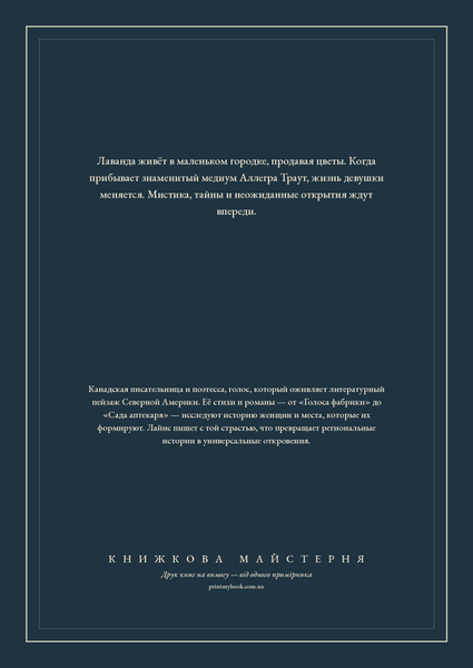Книга &laquo;Сад чудес і чарівна арфа, М'яка обкладинка, російською&raquo; &mdash; обкладинка