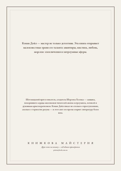 Книга &laquo;Хозяин Черного Замка и другие истории, Тверда палітурка, російською&raquo; &mdash; обложка