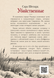 Книга &laquo;Убивчі&raquo; &mdash; фото 2