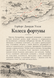 Книга &laquo;Колеса фортуни&raquo; &mdash; фото 2