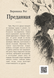 Книга &laquo;Віддана&raquo; &mdash; фото 2
