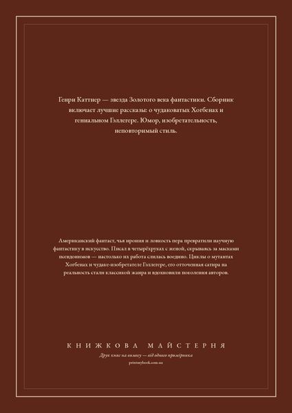 Книга &laquo;Найкраще. Том 1. Робот-зазнайка, Тверда палітурка, російською&raquo; &mdash; обкладинка