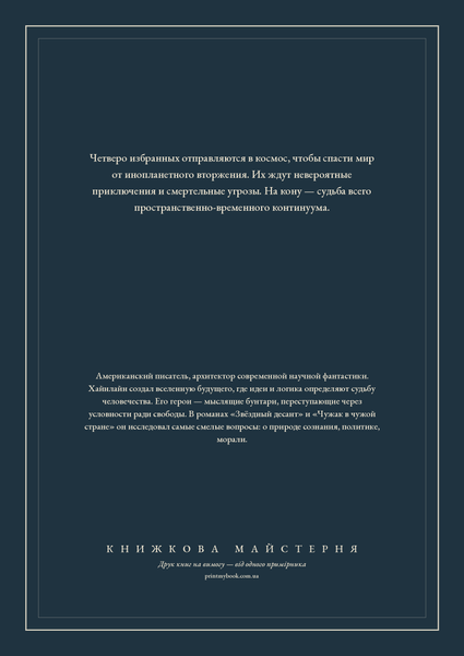 Книга &laquo;Число зверя, Тверда палітурка, російською&raquo; &mdash; обложка