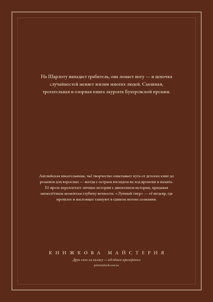 Книга &laquo;Как все это начиналось, М'яка обкладинка, російською&raquo; &mdash; обложка