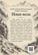 Книга &laquo;Нова весна&raquo; &mdash; фото 2