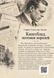 Книга &laquo;Кінґсблад, нащадок королів&raquo; &mdash; фото 2