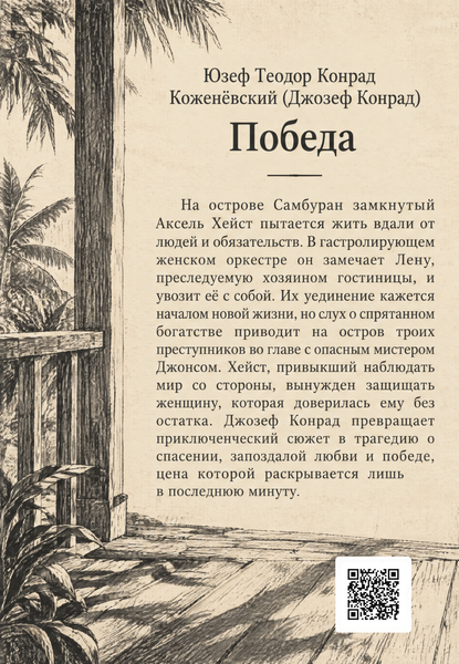 Книга &laquo;Перемога&raquo; &mdash; обкладинка