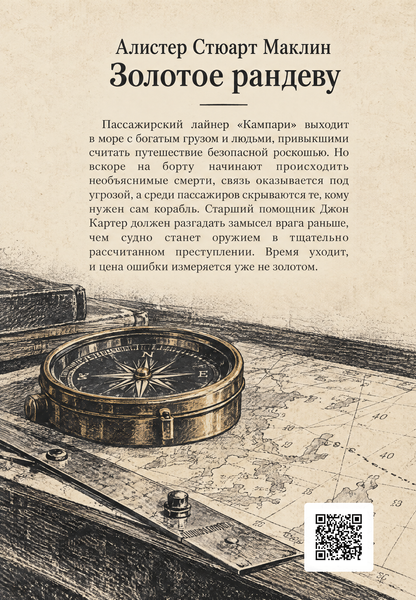 Книга &laquo;Золоте рандеву&raquo; &mdash; обкладинка