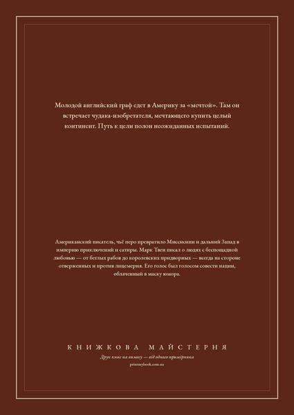 Книга &laquo;Американский претендент, М'яка обкладинка, російською&raquo; &mdash; обложка