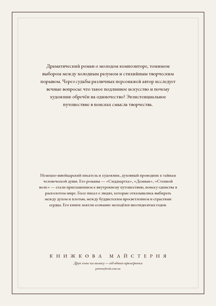Книга &laquo;Гертруда, М'яка обкладинка, російською&raquo; &mdash; обложка