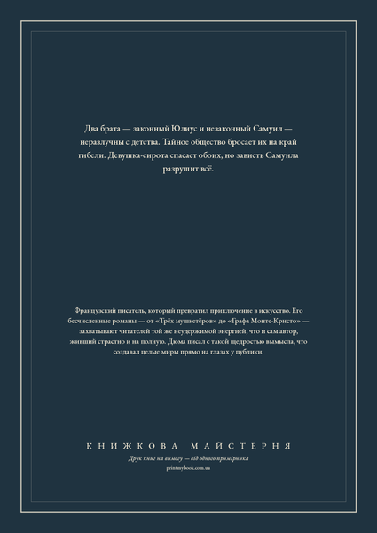 Книга &laquo;Пекельна безодня. Бог розпоряджається, Тверда палітурка, російською&raquo; &mdash; обкладинка