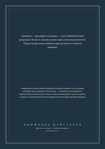 Книга &laquo;Душа Лахора, М'яка обкладинка, російською&raquo; &mdash; обкладинка