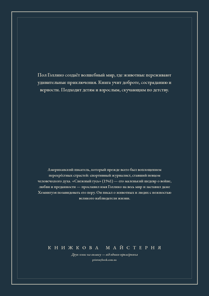 Книга &laquo;Дженні. Томасина. Віслюкове диво, М'яка обкладинка, російською&raquo; &mdash; обкладинка
