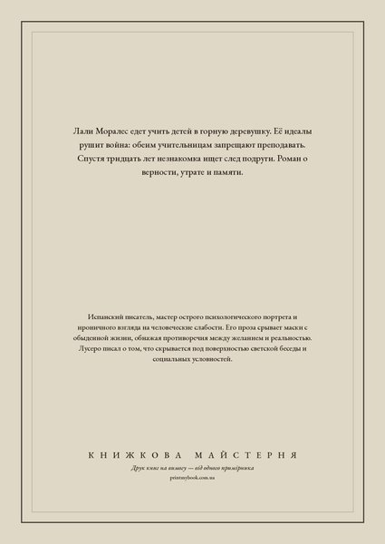 Книга &laquo;Учителька з Севільї, М'яка обкладинка, російською&raquo; &mdash; обкладинка
