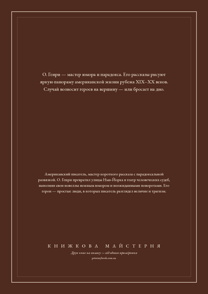 Книга &laquo;Серце Заходу, М'яка обкладинка, російською&raquo; &mdash; обкладинка