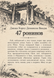 Книга &laquo;47 ронінів&raquo; &mdash; фото 2