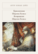 Книга &laquo;Приключения Шерлока Холмса. Возвращение Шерлока Холмса, Тверда палітурка, російською&raquo; &mdash; фото 1