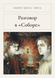Книга &laquo;Разговор в &laquo;Соборе&raquo;, Тверда палітурка, російською&raquo; &mdash; фото 1