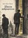 Книга &laquo;Школа добродетели&raquo; &mdash; фото 1