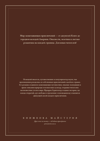 Книга &laquo;Міссісіпські пірати, М'яка обкладинка, російською&raquo; &mdash; обкладинка
