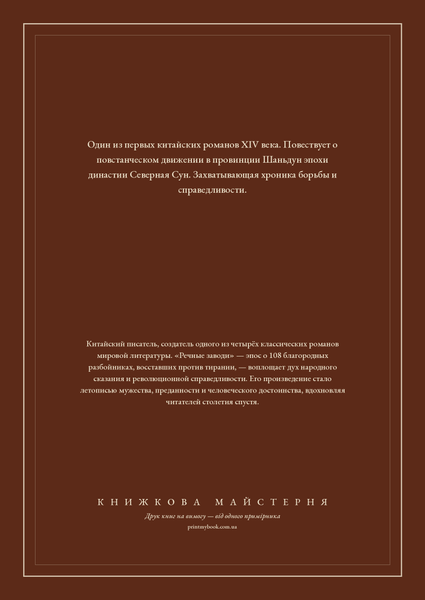 Книга &laquo;Річкове прибережжя. Том 1, Тверда палітурка, російською&raquo; &mdash; обкладинка