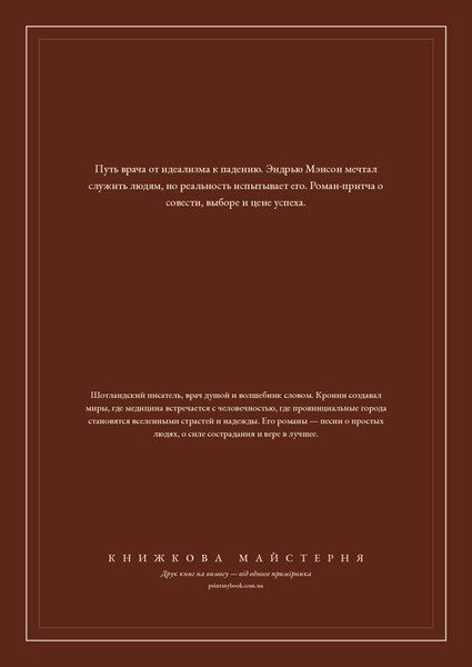 Книга &laquo;Цитадель, М'яка обкладинка, російською&raquo; &mdash; обкладинка
