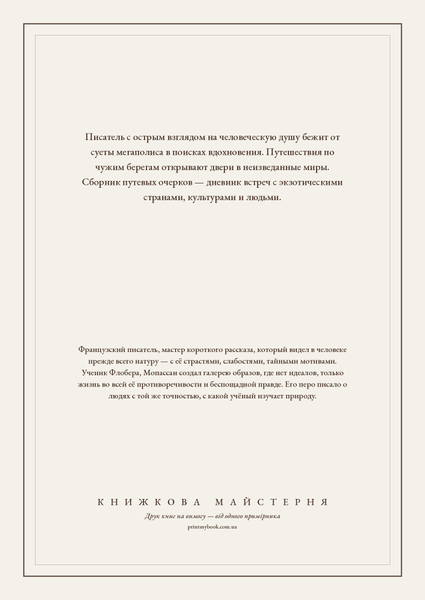 Книга &laquo;Під сонцем, М'яка обкладинка, російською&raquo; &mdash; обкладинка
