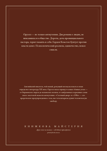 Книга &laquo;Дочка священника. Хай живе фікус!, М'яка обкладинка, російською&raquo; &mdash; обкладинка