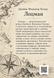 Книга &laquo;Лоцман&raquo; &mdash; фото 2