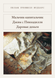 Книга &laquo;Мальчик-капитальчик. Джим с Пиккадилли. Даровые деньги, Тверда палітурка, російською&raquo; &mdash; фото 1