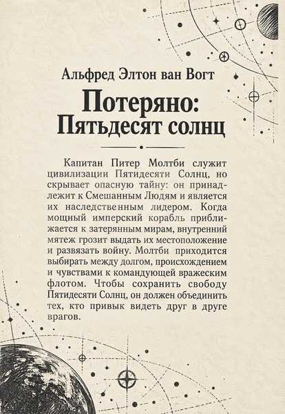 Книга &laquo;Загублені: П&rsquo;ятдесят сонць&raquo; &mdash; обкладинка