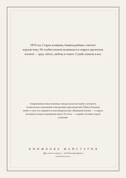 Книга &laquo;Десять життів Маріам, М'яка обкладинка, російською&raquo; &mdash; обкладинка