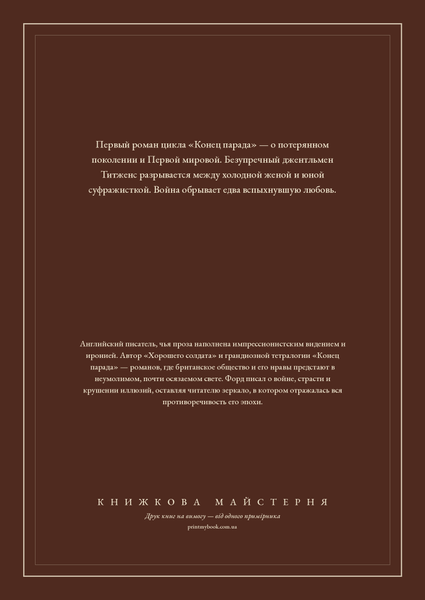 Книга &laquo;Кожному своє, М'яка обкладинка, російською&raquo; &mdash; обкладинка