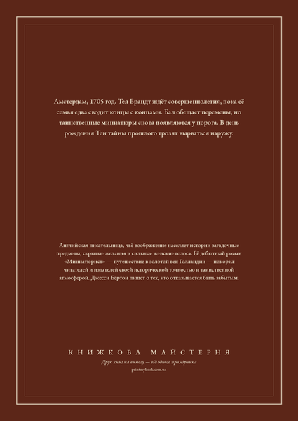 Книга &laquo;Дом Судьбы, М'яка обкладинка, російською&raquo; &mdash; обложка