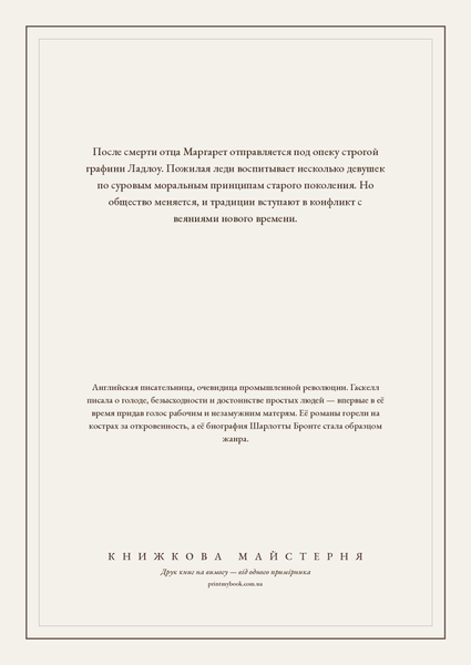 Книга &laquo;Леди Ладлоу, М'яка обкладинка, російською&raquo; &mdash; обложка