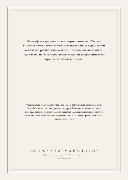 Книга &laquo;Сборник &laquo;Ночной полёт&raquo;, М'яка обкладинка, російською&raquo; &mdash; обложка