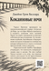 Книга &laquo;Кокаїнові ночі&raquo; &mdash; фото 2