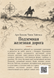 Книга &laquo;Подземная железная дорога&raquo; &mdash; фото 2