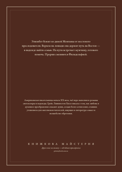 Книга &laquo;Девушка из Монтаны, М'яка обкладинка, російською&raquo; &mdash; обложка