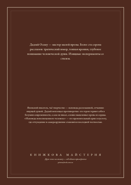 Книга &laquo;Записки осіннього вітру, М'яка обкладинка, російською&raquo; &mdash; обкладинка
