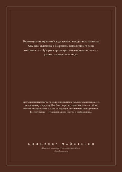 Книга &laquo;Роскошь изгнания, М'яка обкладинка, російською&raquo; &mdash; обложка