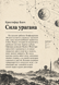 Книга &laquo;Сила бурі&raquo; &mdash; фото 2