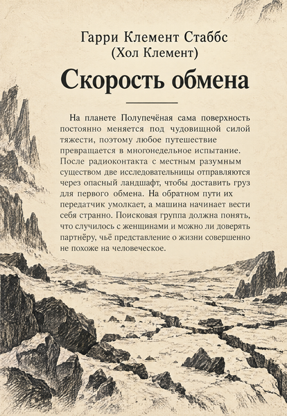 Книга &laquo;Курс обміну&raquo; &mdash; обкладинка