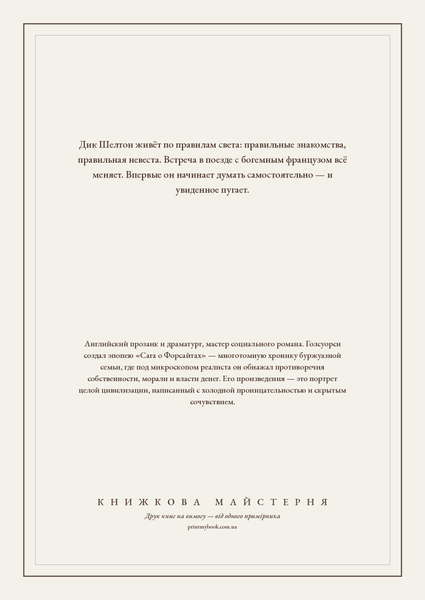 Книга &laquo;Острів фарисеїв. Фріленди, М'яка обкладинка, російською&raquo; &mdash; обкладинка