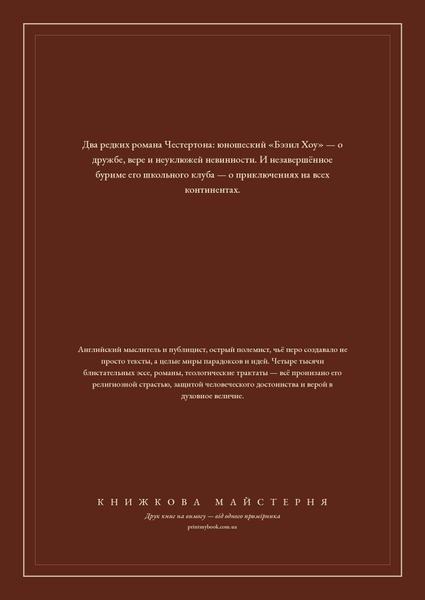 Книга &laquo;Безіл Гоу. Наші перспективи (збірка), М'яка обкладинка, російською&raquo; &mdash; обкладинка